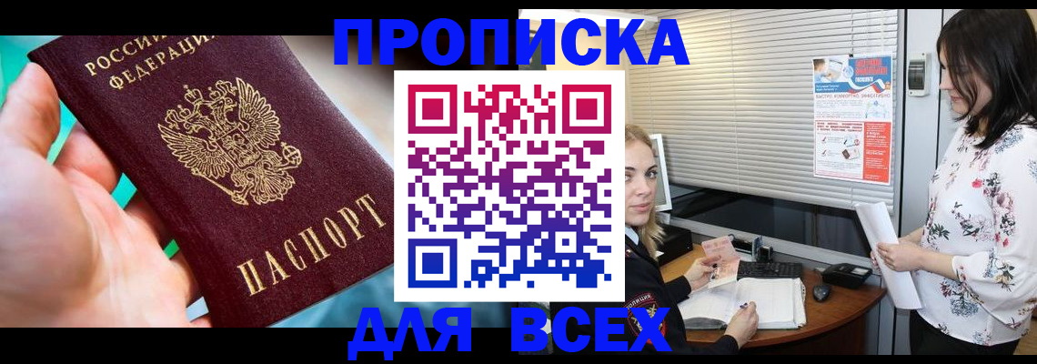 временная регистрация надежно в Касли