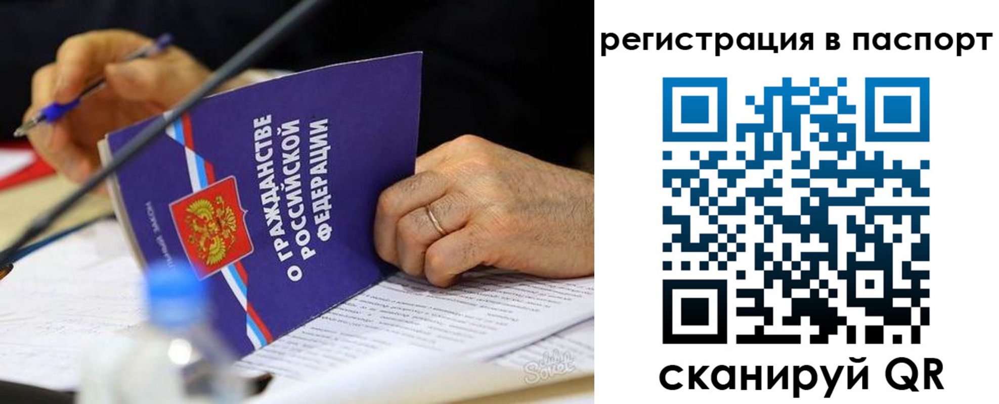 прописка законно в Касли