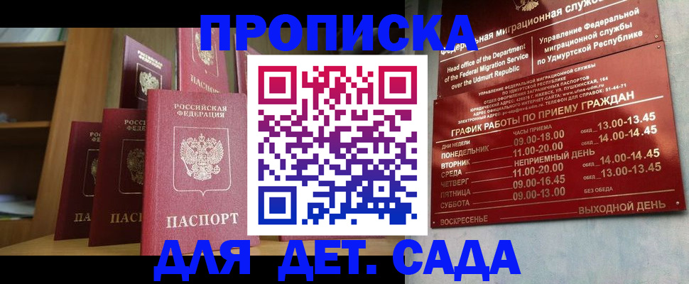 временная регистрация законно в Касли