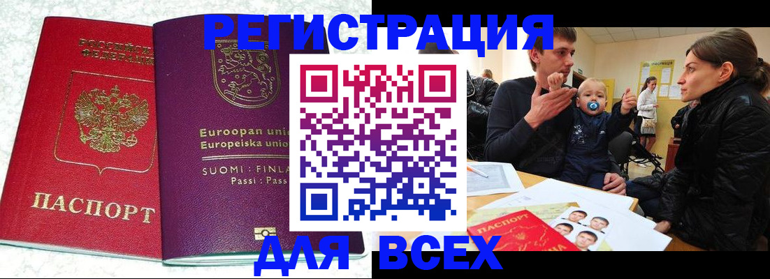 прописка для школы в Касли