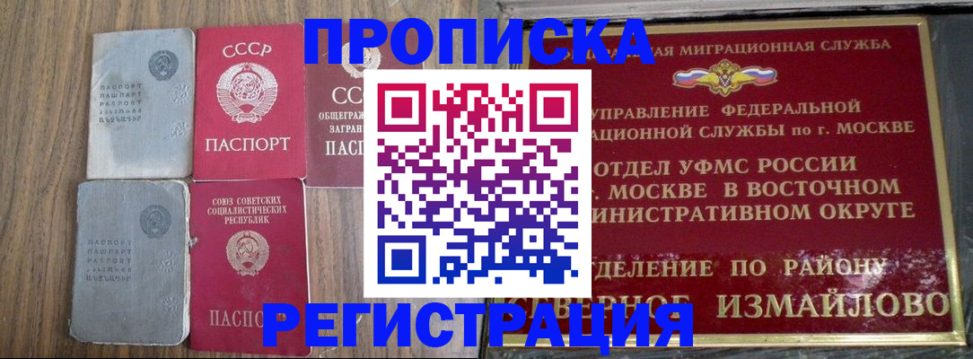 временная регистрация законно в Касли