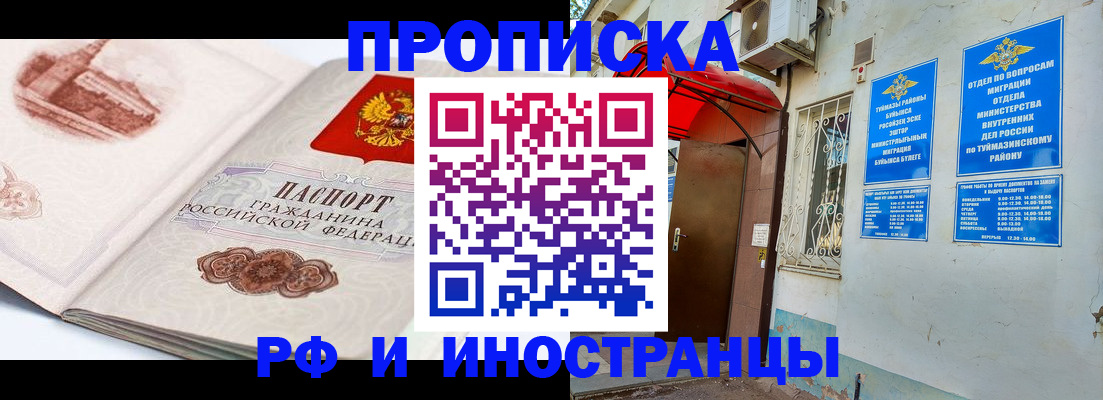 прописка законно в Касли