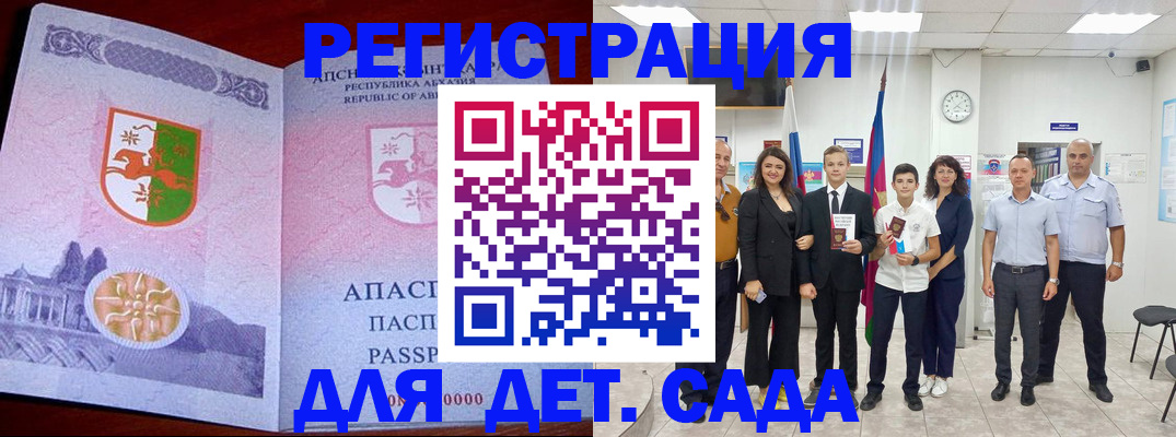 временная регистрация гарантия в Касли