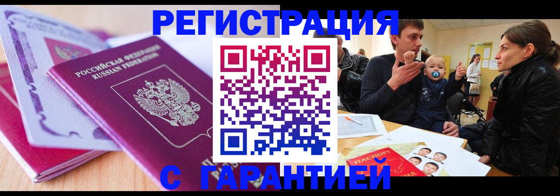 временная регистрация в Касли